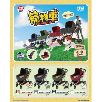 寵物車 (盲盒 SET OF 4)